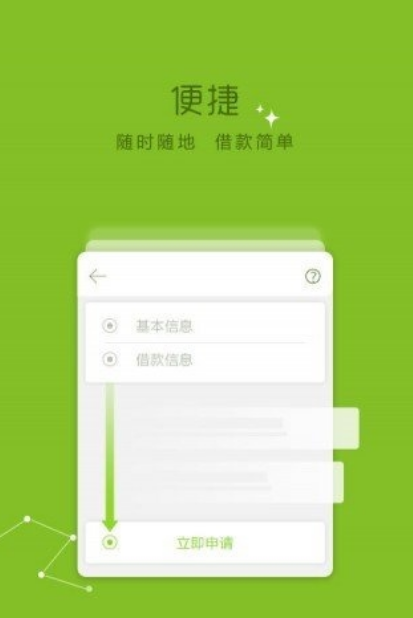 梦想花app最新版(网上贷款) v1.4 手机版