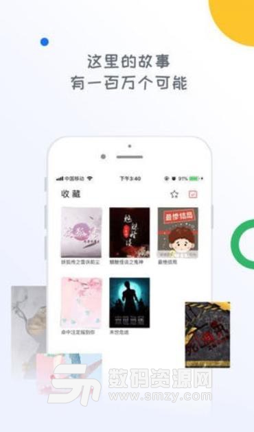 戏阅小说app苹果版(互动阅读) v1.2.1 ios版 