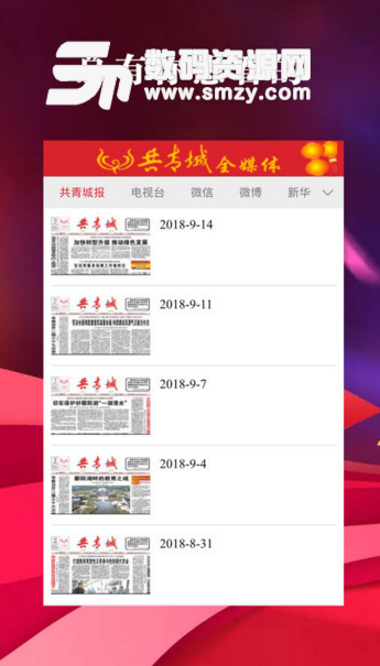 共青城全媒体安卓版(共青城新闻app) v1.1.0 手机版