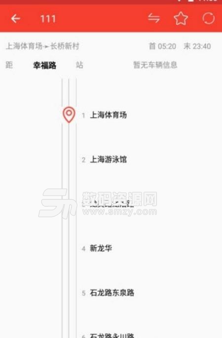 上海公交来了免费版(公交线路换乘) v1.7.1 安卓版