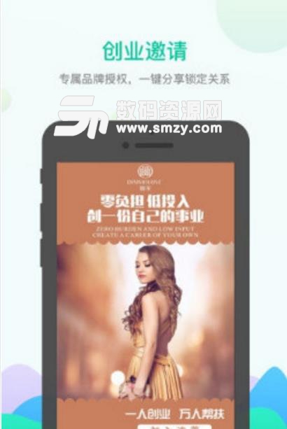 迪茉时尚最新APP(购物省钱应用) v1.1.2 安卓版