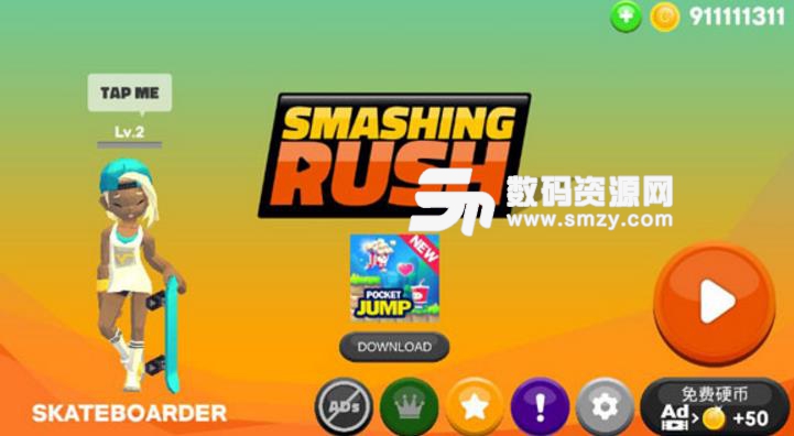 嘻哈跑酷内购版(Smashing Rush) v1.7.4 安卓版