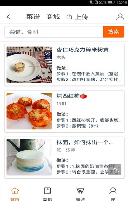 大呷美食apk最新版(手机美食菜谱) v1.1.1 安卓版