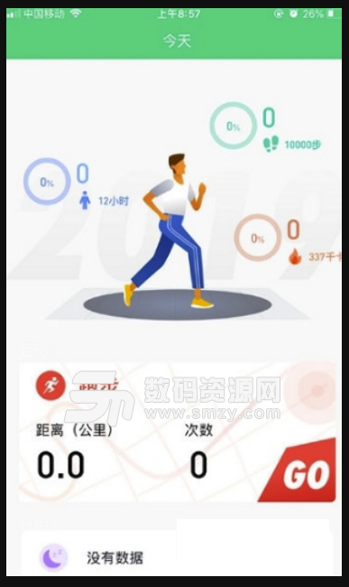 H3Cwear安卓版(智能手环app) v1.2.0 免费版