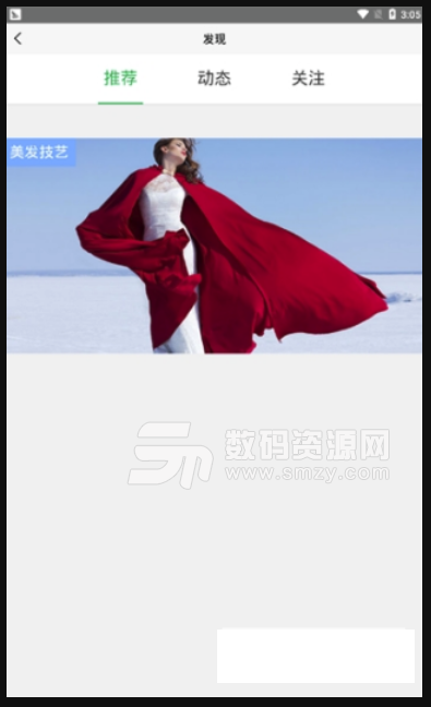 天狐商户免费版(美容美妆综合服务平台) v1.2.1 安卓版