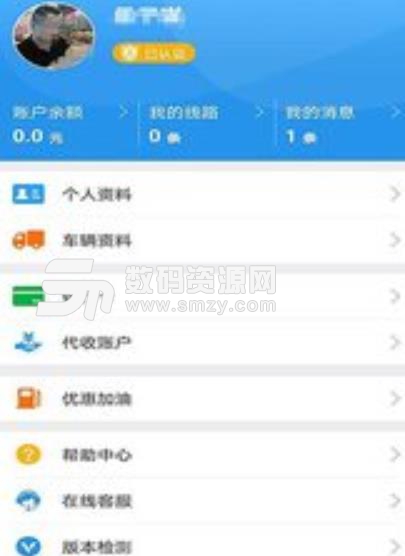 蜂羽司机版app(快速找货源) v1.2 手机安卓版