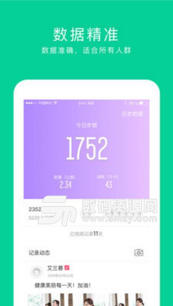 奕康元最新APP(健康服务类) v2.2.0 安卓版