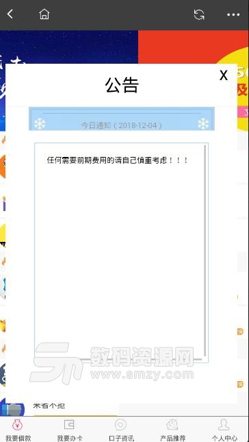 熊猫金谷APP(小额贷款神器) v1.1 安卓手机版