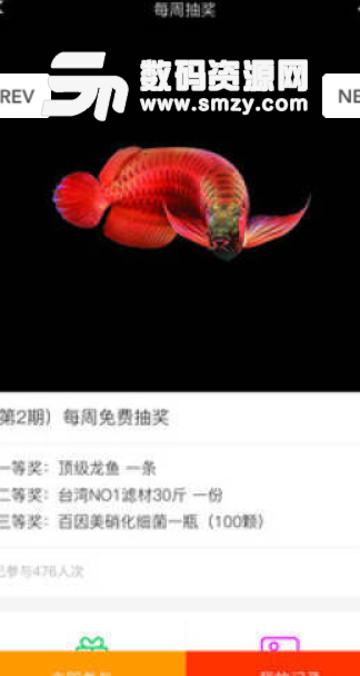 鱼友之家app安卓版(观赏鱼水族交流软件) v1.598 手机版