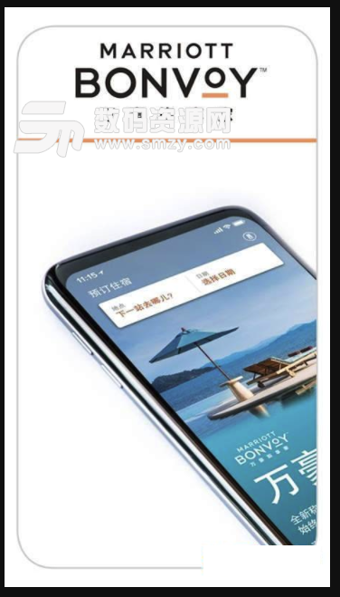 万豪旅享家免费版(Marriott) v9.1.1 安卓版
