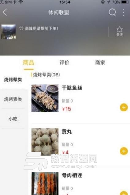 惠东同城免费最新版(同城服务) v4.7.3 安卓版