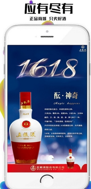 搜酒网app手机版(酒水购物平台) v2.3.7 官方版