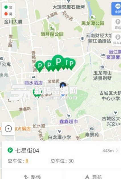 丽江古城智慧停车app(智慧停车平台) v1.2.2 安卓版