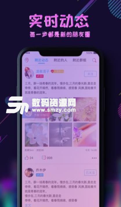 心遇安卓版(社交交友app) v1.3.0 手机版