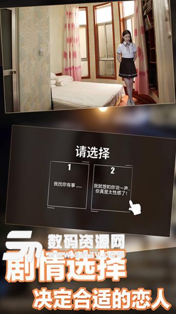 九游恋爱进行时手游安卓版(恋爱模拟) v1.4.1 手机版