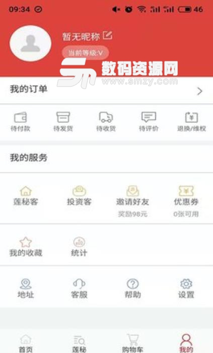 名莲安卓版(网络购物app) v1.10 手机版