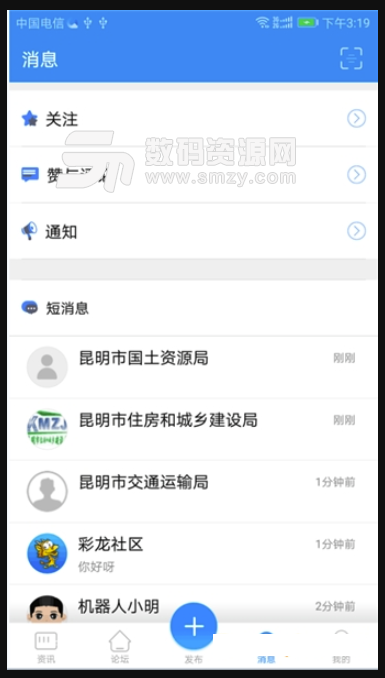 彩龙社区最新版(生活社区平台) v3.7.0 安卓版