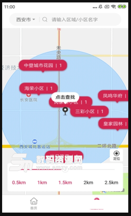 三彩家租房安卓版(掌上租房app) v1.4 免费版