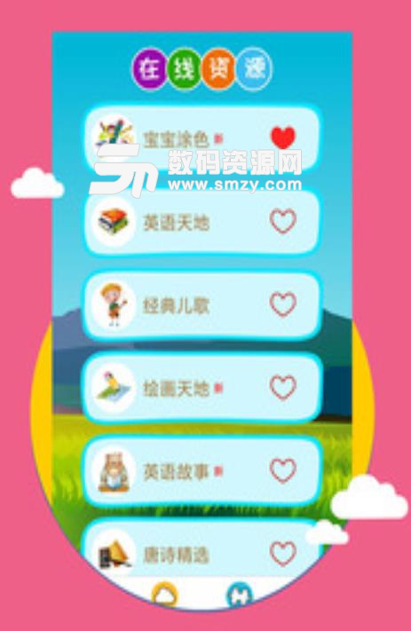 爱萌看图识字app(萌看图识字软件) v3.10.8.7 手机安卓版