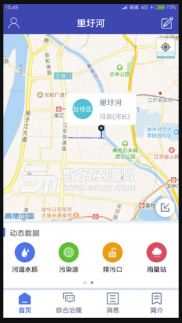 清云河长手机版(河道网格化管理) v2.5.0 安卓版