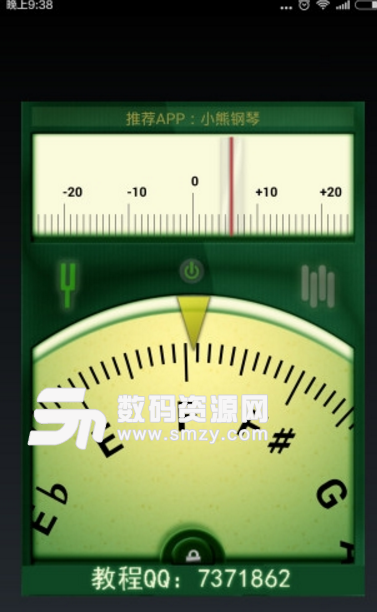 云知处调音器手机版(乐器调音器app) v3.7.3 安卓版