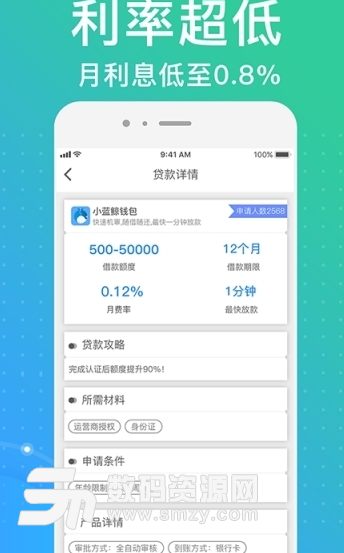 三秒速下app手机版(手机贷款软件) v1.2.21 安卓版