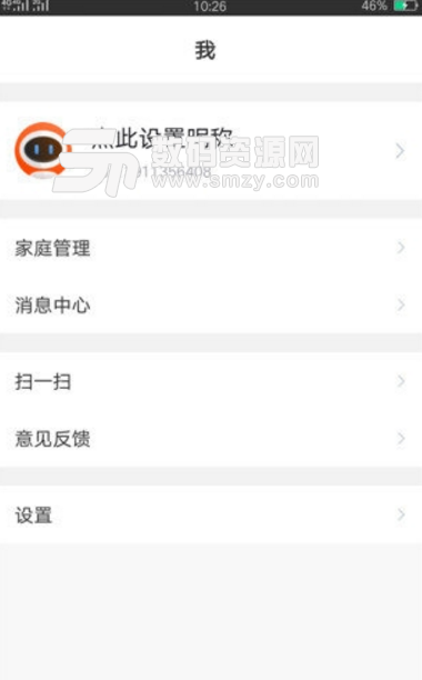 中星宇智能手机版(家电遥控器app) v1.2.0 安卓版
