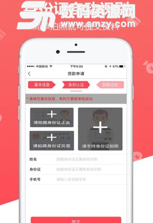 金汇丰app安卓版(靠谱贷款软件) v1.3.21 手机版