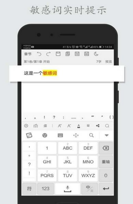 码字姬app安卓版(手机码字) v2.5.6 官方版