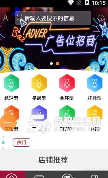 新疆鲜花网app手机版(鲜花行业app) v1.0 安卓版