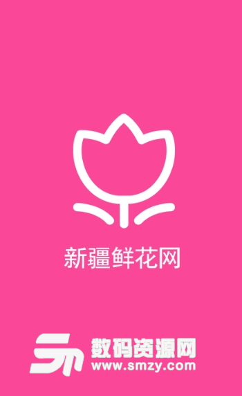新疆鲜花网app手机版(鲜花行业app) v1.0 安卓版