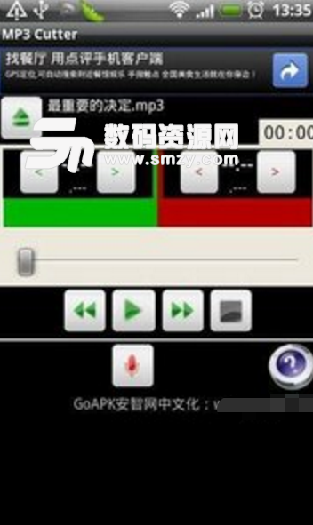 MP3 Cutter手机版(MP3文件裁切app) v3.13 安卓版