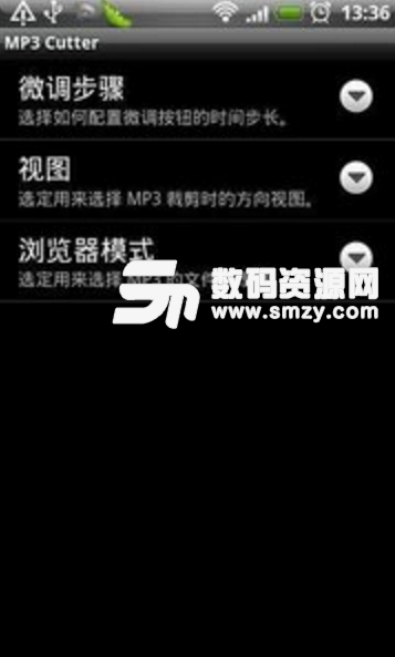 MP3 Cutter手机版(MP3文件裁切app) v3.13 安卓版