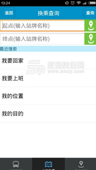 肥城掌上公交app(公交信息查询应用) v2.4.5 安卓版