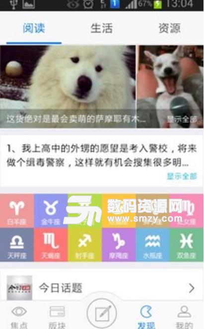 苏州论坛安卓版(分享给您新闻资讯) v1.1 手机版