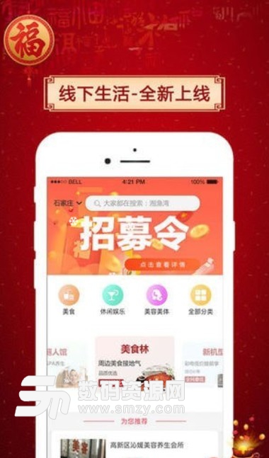 赶谷榜APP苹果版(社交零售购物) v4.6.5 最新版