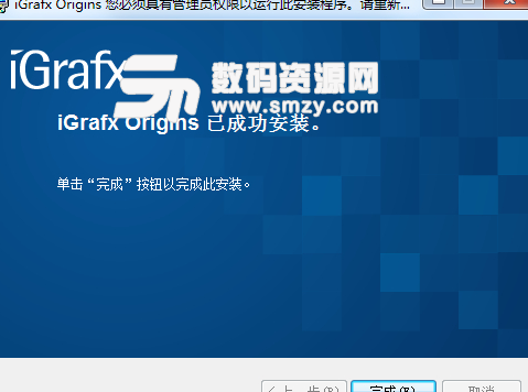 iGrafx Origins Pro完美版