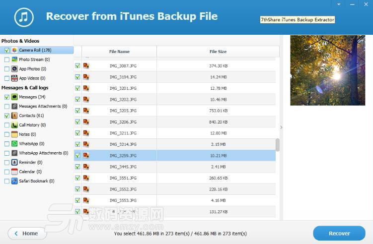 7thShare iTunes Backup Extractor最新版下载