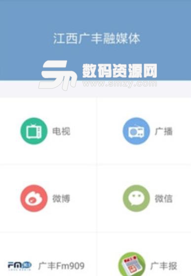 广丰融媒apk手机版(广丰本地最新资讯) v1.1 安卓版