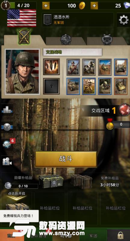 勇猛之路二战手游安卓版(战争策略) v1.3.1 手机版