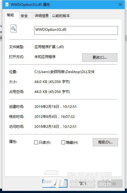 WWDOption3G.dll官方版