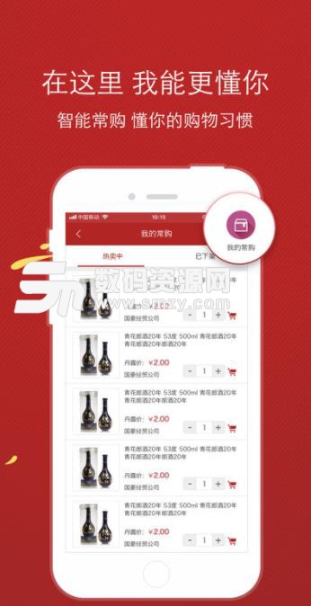 丹露终端店app苹果版(便捷式商品订购) v2.6 ios手机版