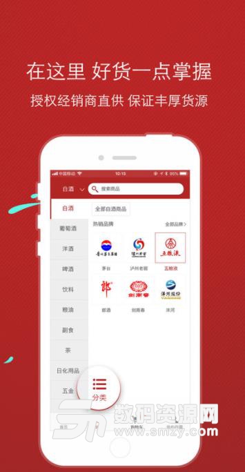 丹露终端店app苹果版(便捷式商品订购) v2.6 ios手机版