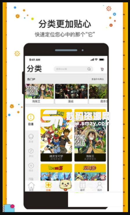 IP小站安卓手机版(购物平台) v6.4.1 免费版