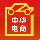 中华电商安卓版(经销商管理平台) v2.3.1 手机版