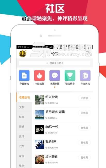 虞生活安卓最新版(本地生活服务app) v1.8.0 手机版