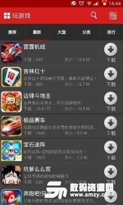 快用游戏app手机版(热门手游下载平台) v1.21 安卓版
