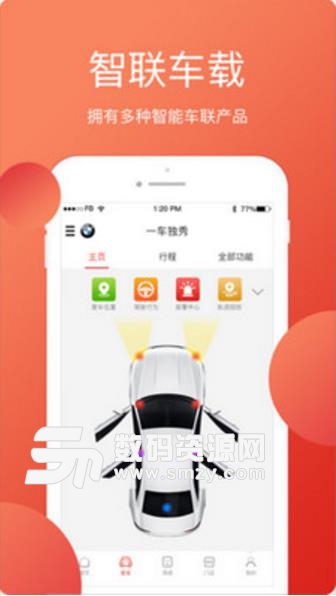 一车独秀免费APP(汽车市场服务) v2.11.14 安卓版