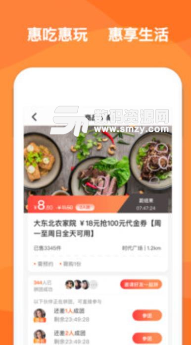 便利24app手机版(吃喝玩乐优选平台) v1.0.3 安卓版