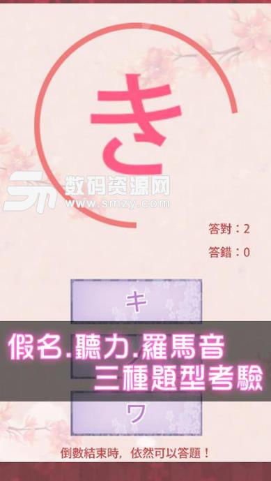 日语50音图免费版(日语学习软件) v2.5 安卓版